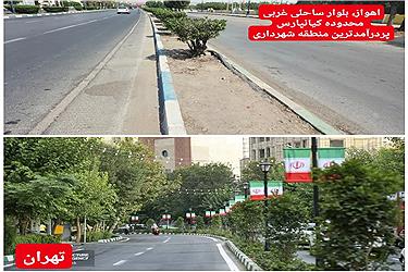 تصویر روایت تصویری پُرسون از آشفتگی مدیریت شهری در اهواز&#47; از اختلافات شورای شهر تا بلاتکلیفی در تصمیم‌گیری‌ها+تصاویر