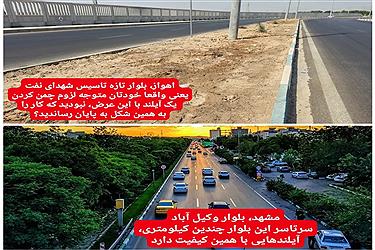 تصویر روایت تصویری پُرسون از آشفتگی مدیریت شهری در اهواز&#47; از اختلافات شورای شهر تا بلاتکلیفی در تصمیم‌گیری‌ها+تصاویر