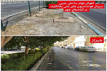 تصویر روایت تصویری پُرسون از آشفتگی مدیریت شهری در اهواز&#47; از اختلافات شورای شهر تا بلاتکلیفی در تصمیم‌گیری‌ها+تصاویر