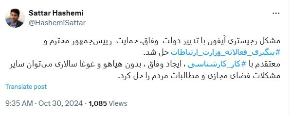 ستار هاشمی