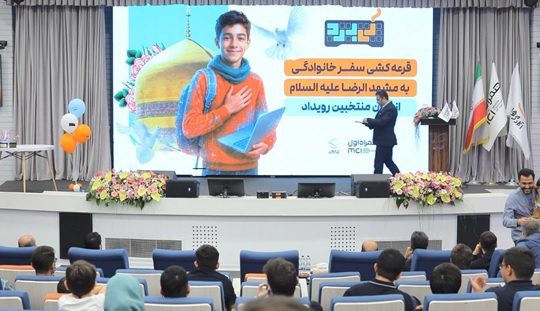 آیین اختتامیه رویداد هوش مصنوعی کی‌بُرد