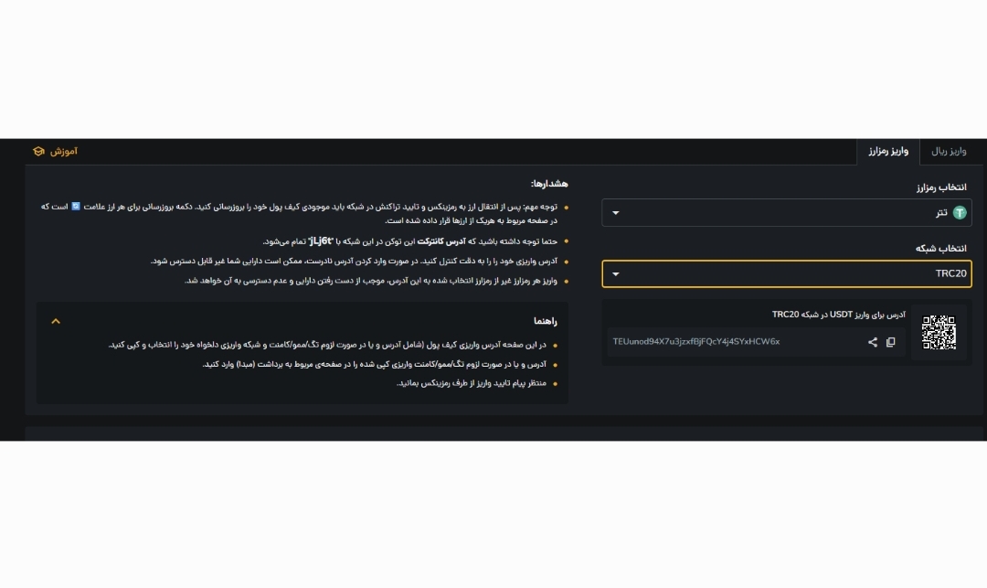 بررسی ادرس کیف پول در زمان دریافت آدرس از صرافی