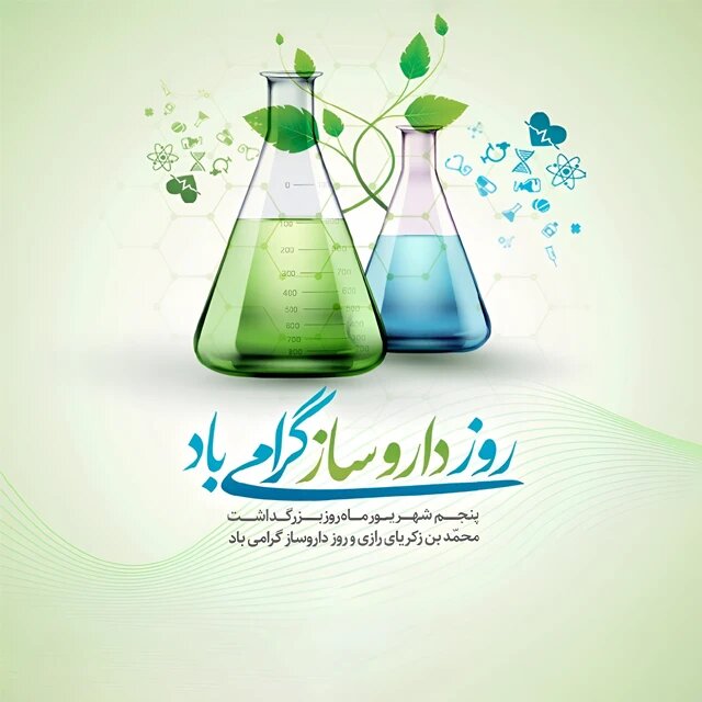 روز داروساز