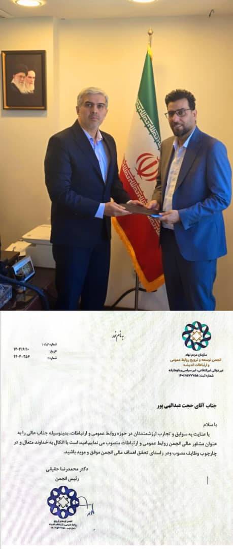 حجت عبداللهی‌پور