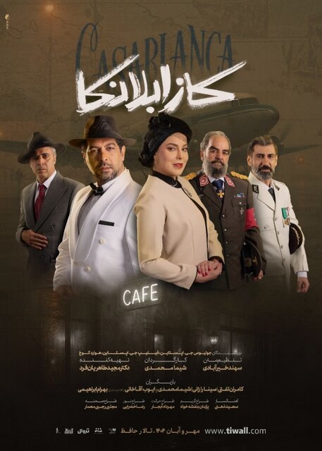 کازابلانکا