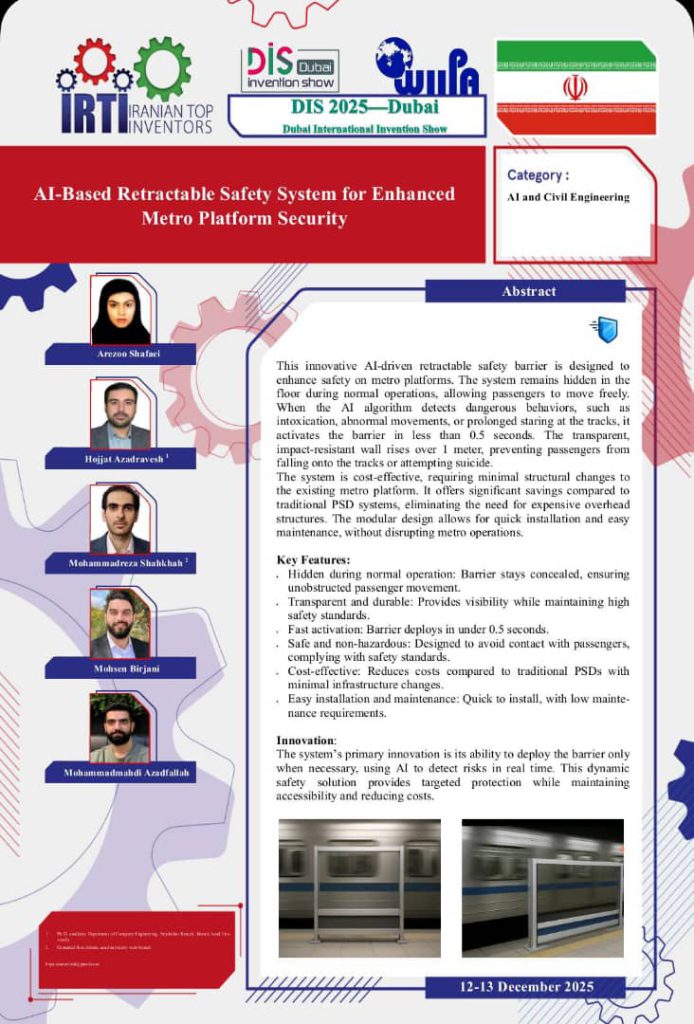 محسن بیرجانی