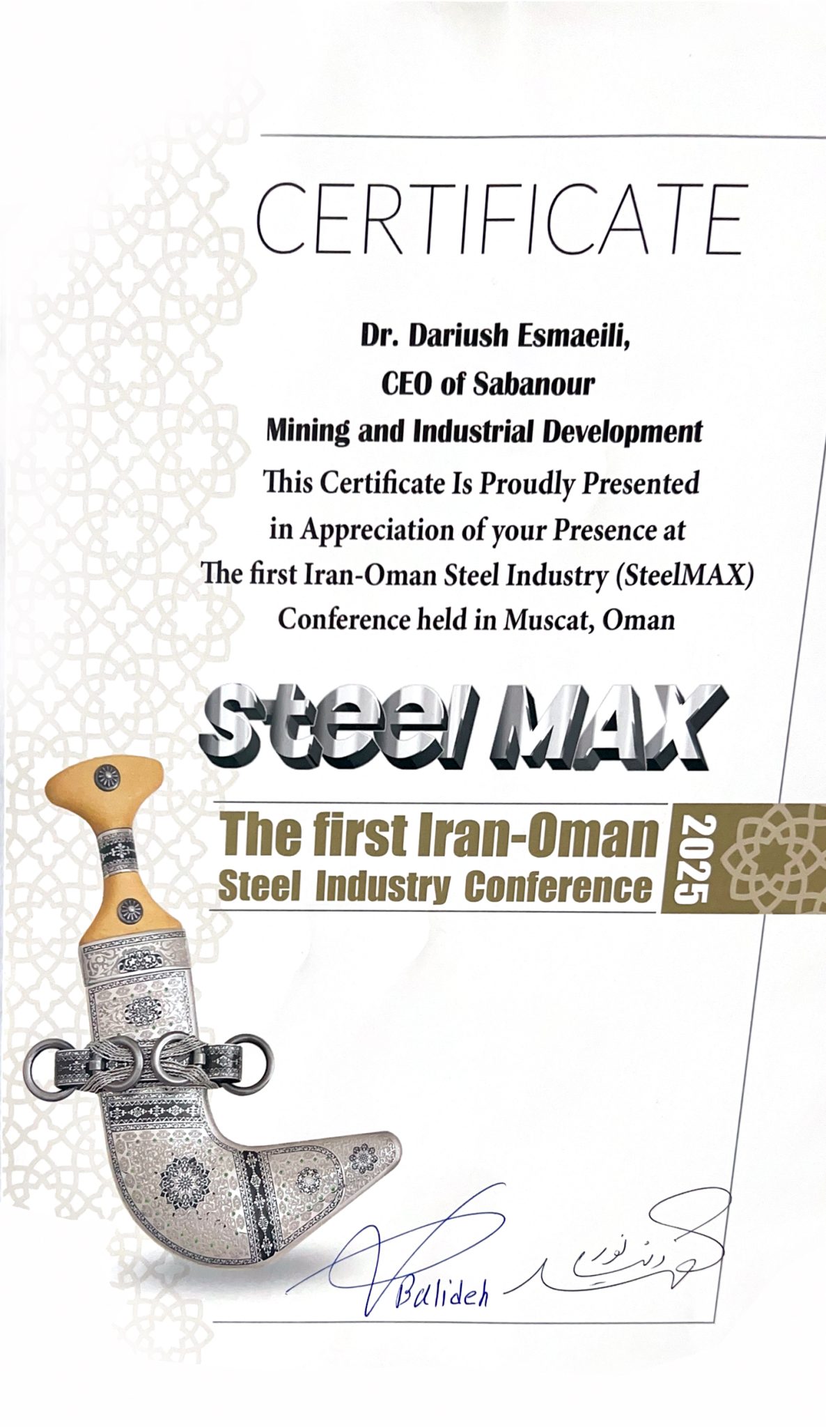 تقدیر از شرکت صبانور در کنفرانس صنعت فولاد ایران–عمان SteelMAX در شهر مسقط، کشور عمان