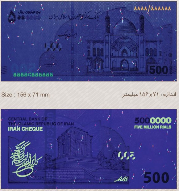 ایران چک 500 هزار  تومانی