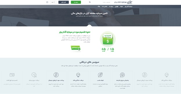 سالهای ابتدایی فعالیت و شکل گرفتن یک مسیر