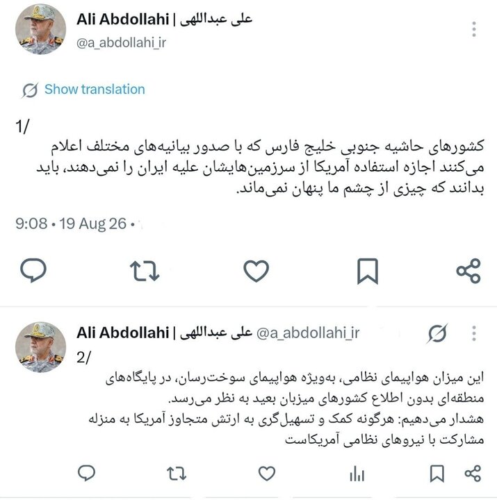 هشدار رئیس ستاد کل نیروهای مسلح به کشورهای منطقه