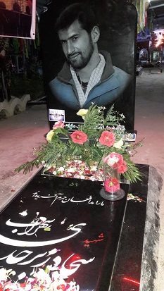 شهید سجاد زبرجدی