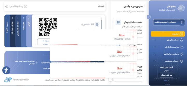 اختلال در ثبتنام کالابرگ