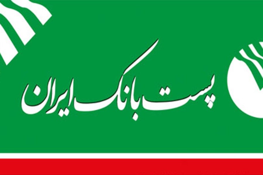 لوگو پست بانک ایران
