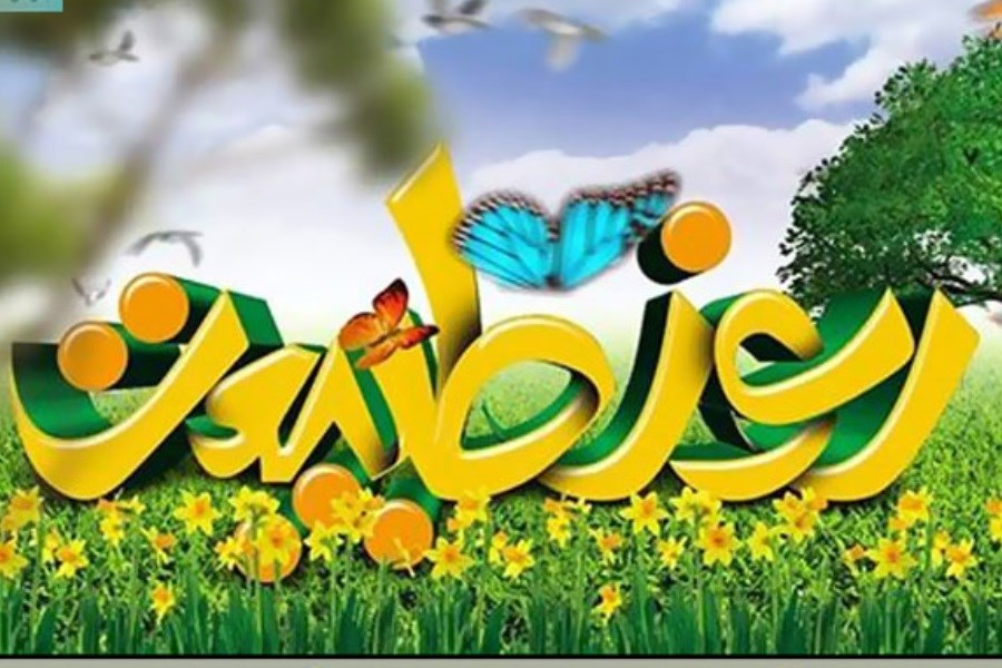 عکس نوشته پروفایل سیزده بدر (روز طبیعت) مبارک با متن زیبا