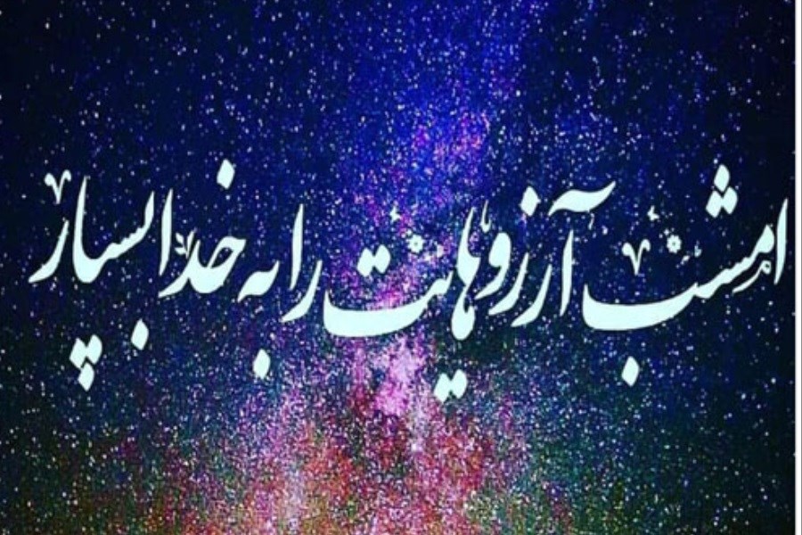 پیامک تبریک شب آرزوها