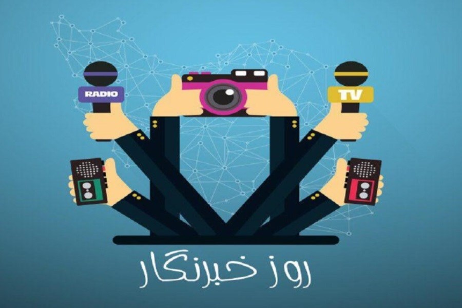 اس ام اس و پیامک زیبای تبریک روز خبرنگار