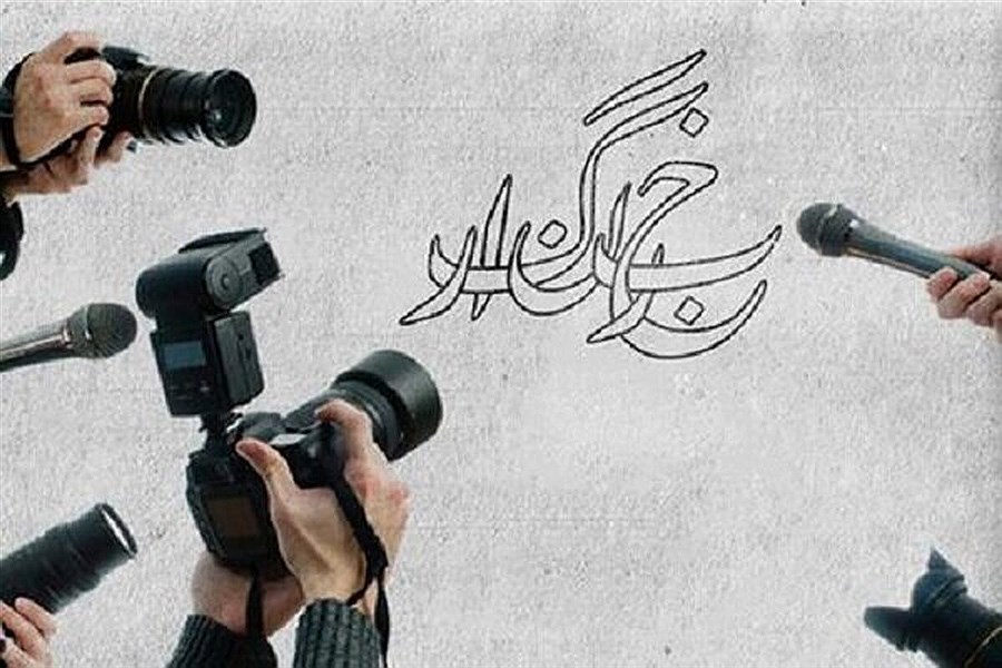 اس ام اس و پیامک زیبای تبریک روز خبرنگار
