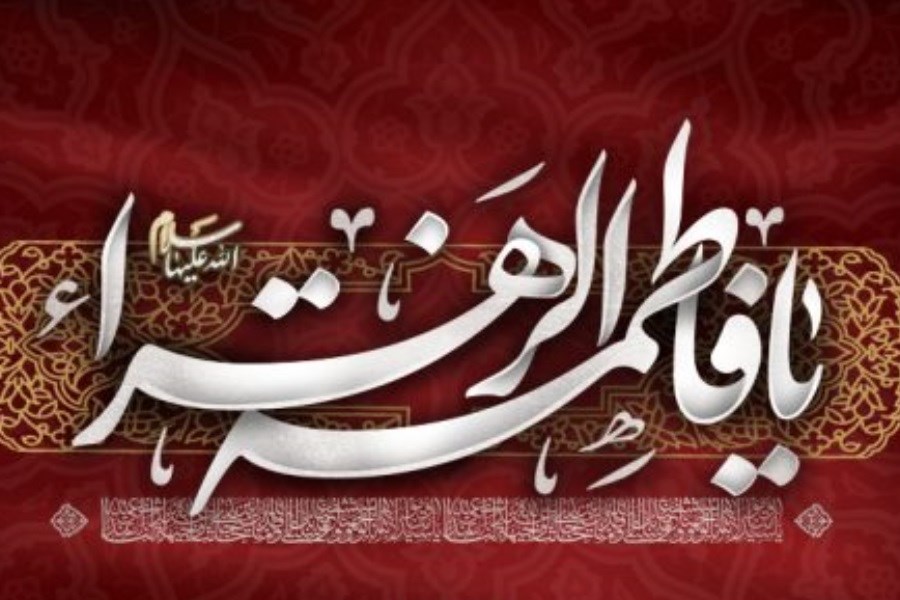 شهادت حضرت فاطمه