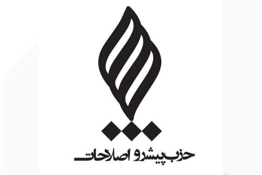 حزب پیشرو اصلاحات کشور