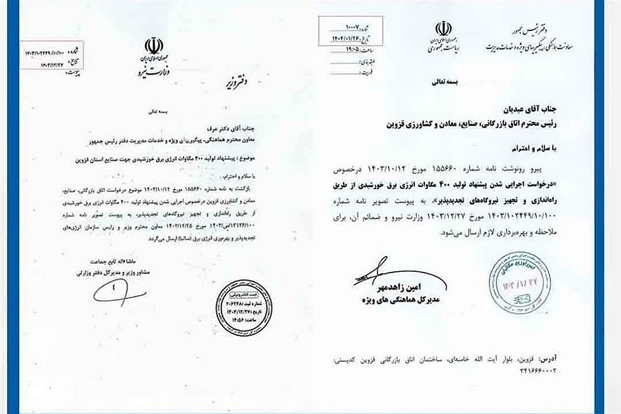  تولید ۴۰۰ مگاوات انرژی برق خورشیدی توسط بخش خصوصی قزوین اجرایی می شود