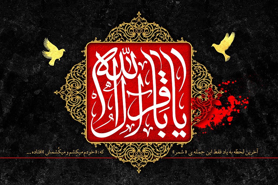 شهادت امام محمد باقر