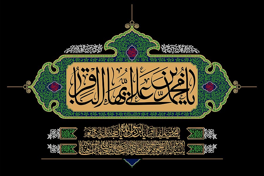 شهادت امام محمد باقر