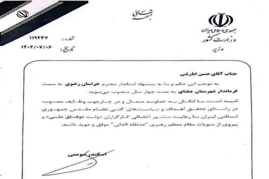 حکم انتصاب حسن ابارشی به‌عنوان فرماندار جغتای توسط وزیر کشور