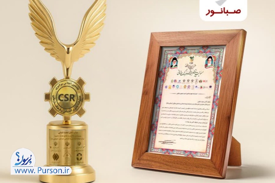 نشان مسئولیت اجتماعی شرکت توسعه معدنی و صنعتی صبانور