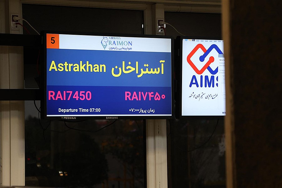 پرواز جدید رشت ـ آستاراخان راه اندازی شد
