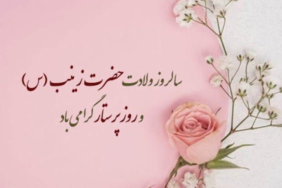 روز پرستار
