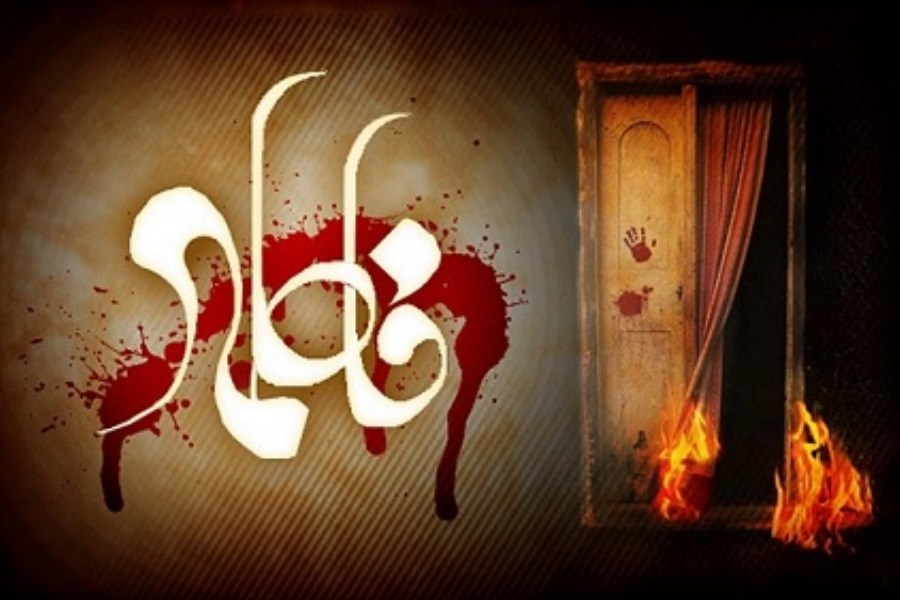 شهادت حضرت فاطمه