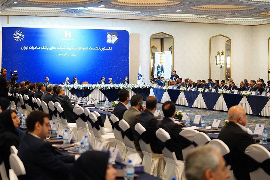 نشست بانک صادرات ایران