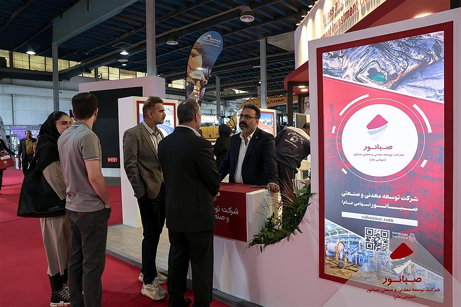 نمایشگاه کانماین صبانور