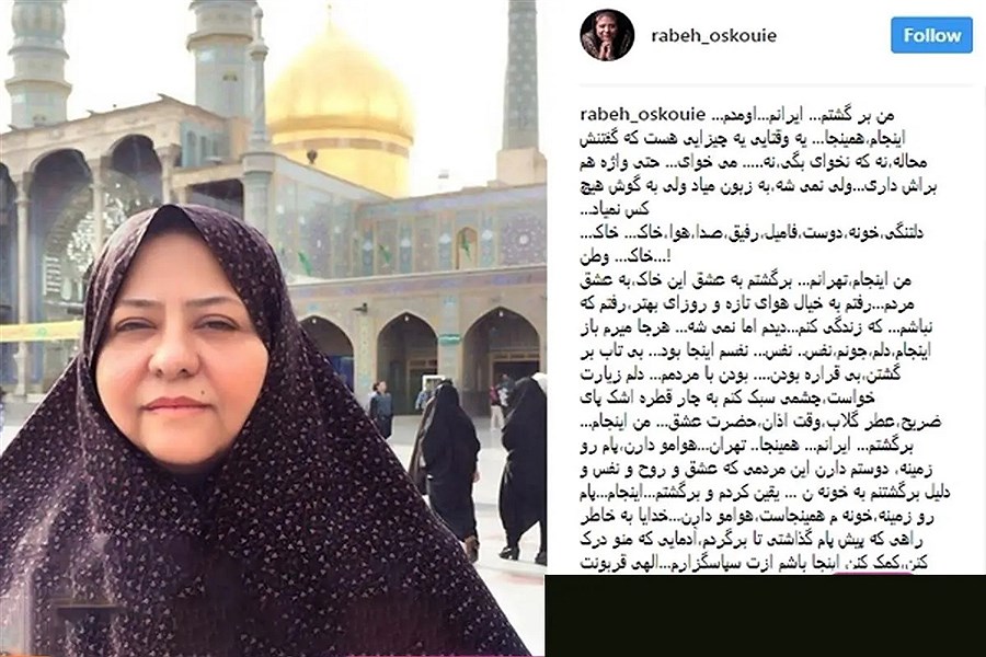 رابعه اسکویی