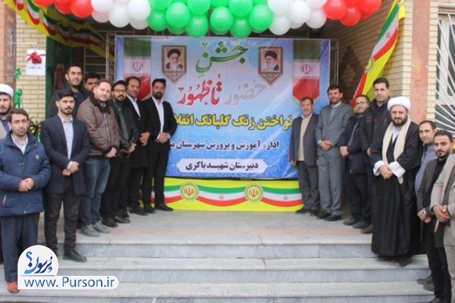 مدارس بناب و زنگ فجر انقلاب به مناسبت دهه مبارک فجر