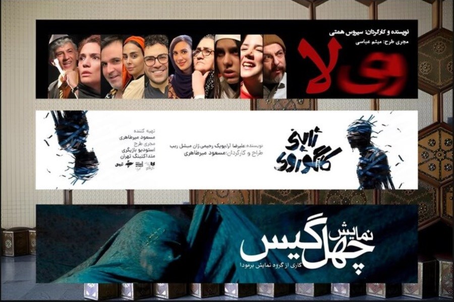 تئاتر