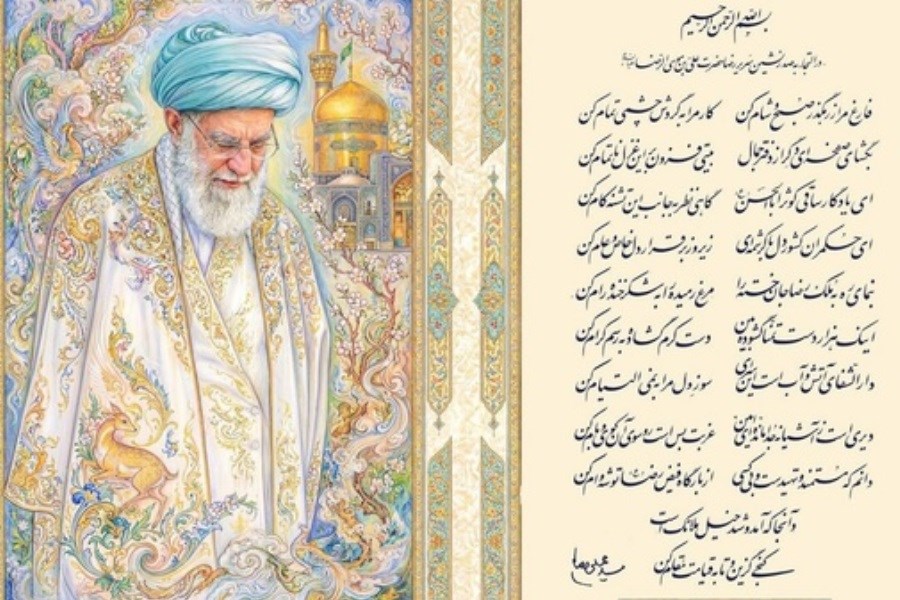 غزل رهبر شهید در مورد امام رضا