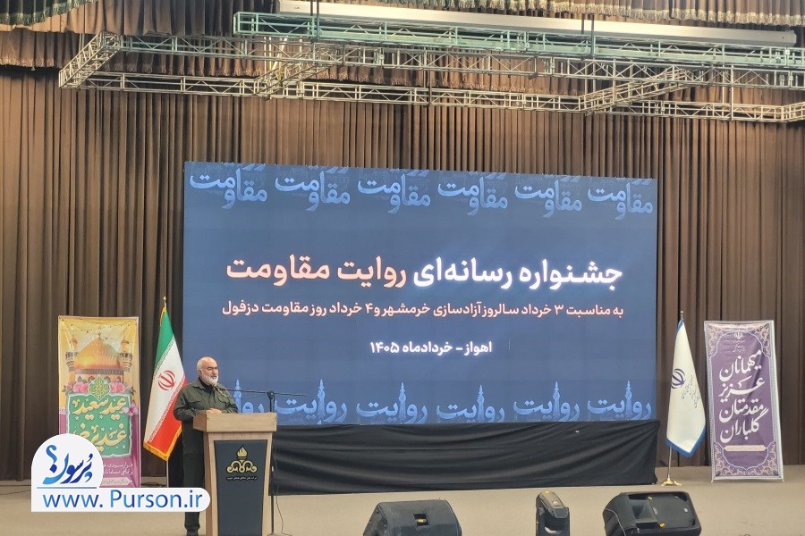 جشنواره رسانه روایت مقاومت در خوزستان_ میلاد منصوری سرپرست پُرسون خوزستان برگزیده جشنواره شد