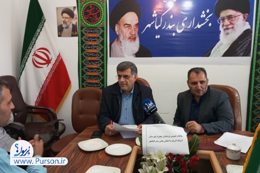 برگزاری میز خدمت در بخشداری بندر کیاشهر_ فرماندار بندر کیاشهر