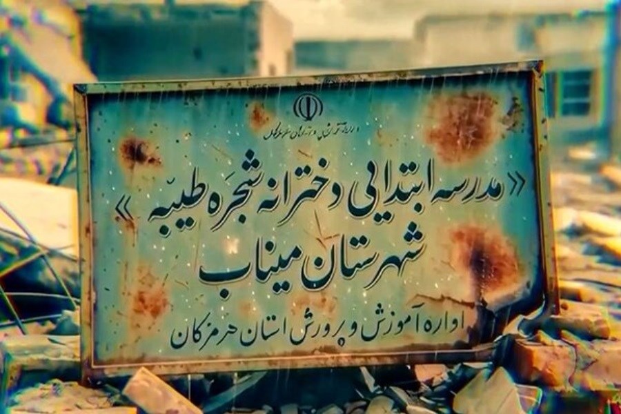 مدرسه میناب