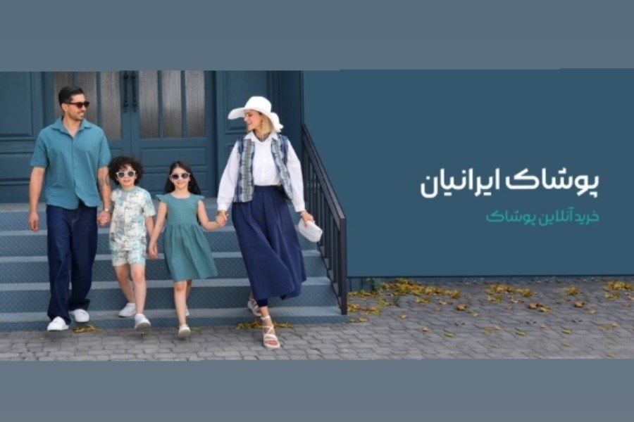 پوشاک ایرانیان بهترین سایت خرید لباس زنانه