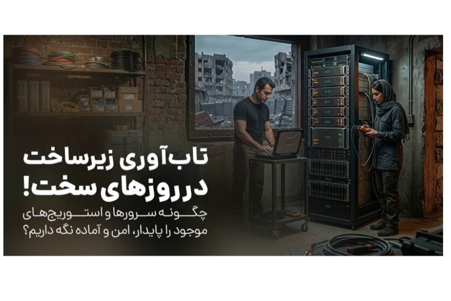 از کجا بفهمیم سرور به نگهداری یا بررسی تخصصی نیاز دارد؟