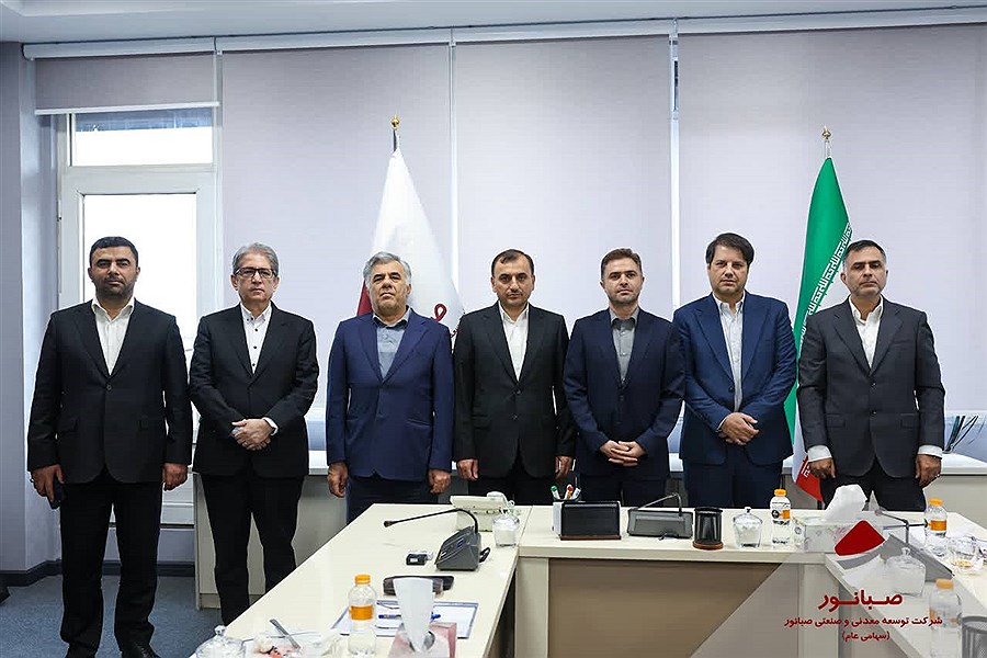 هیئت‌مدیره جدید شرکت توسعه معدنی و صنعتی صبانور
