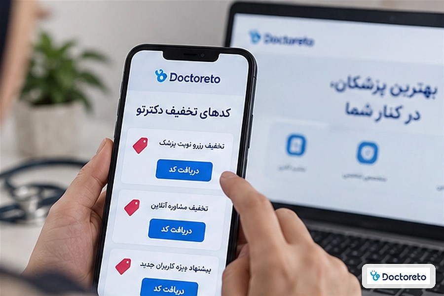 از مجا تخفیف دکترتو بگیرم