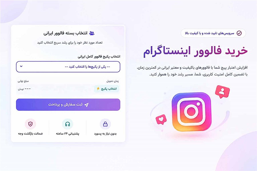 خرید فالوور